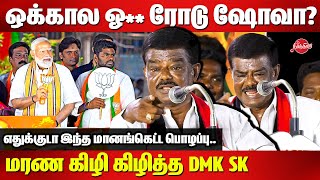 Sivaji Krishnamurthy Latest Speech on Modi Road Show  Annamalai  DMK Election Campaign [upl. by Rufford]