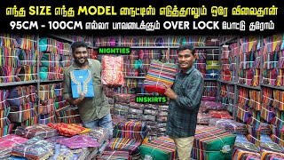 இந்தியாமுழுவதும் செல்லும் தயாரிப்பாளரின்  NIGHTIES INSKIRTS  OnlineDelivery Resellers MostWelcome [upl. by Atileda151]