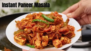 सिर्फ १० मिनट में पनीर की तीखी चटपटी टिफ़िन वाली सब्ज़ी  Instant Paneer Sabzi  PaneerKabitasKitchen [upl. by Ma253]