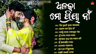 Alaka Mo Priya Naa  Full Audio Jukebox  Laxmikant Palit  Subas Das  Srikant Gautam  Saroj Nanda [upl. by Mullen]