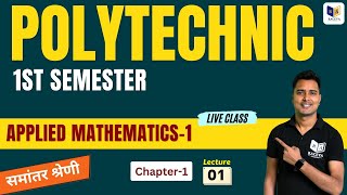 applied mathematics 1 chapter 1 lec 1  up polytechnic 1st semester math  raceva semester [upl. by Mosby]