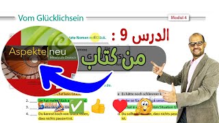 009  Vom Glücklichsein الحظ  السعادة شرح مفصل مع ترجمة النص AspekteNeuB1 [upl. by Ardnayek722]