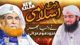 DawateIslami Ne Dunya Bhar Mein Dhoom Machai Hai  Muhammad Ashfaq Attari Madani [upl. by Hux]