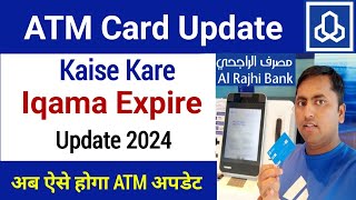 Al Rajhi ATM Card update online  Al Rajhi ATM Update kaise kare  Al Rajhi Bank update [upl. by Woothen]