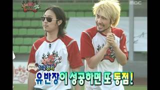 Infinite Challenge Thierry Henry2 08 티에르 앙리2 20070616 [upl. by Cruce]