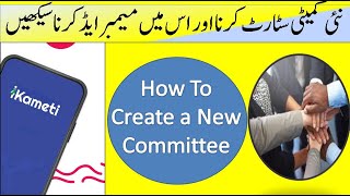 Start New Committee With ikameti App  How To Create A New ikameti and Add Members [upl. by Bessie]