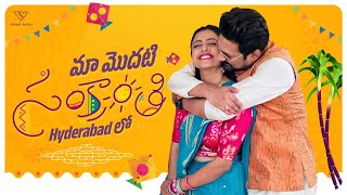 Most Memorable Sankranthi  Family amp Friends  Vithika Sheru  EP  149 [upl. by Day]