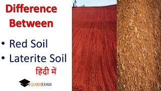 Difference Between Red and Laterite Soil [upl. by Ecnadnac7]