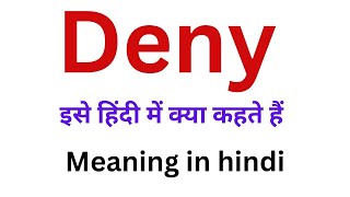 Deny meaning in hindi  Deny ka hindi meaning kya hota hai  deny ka meaning hindi mein [upl. by Ahsad]