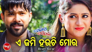 NEW FILM SCENE  ଏ ଜମି ହଉଚି ମୋର  E Jami Hauchi Mora  Film  Tokata Fasigala  Papu Pom PomSabya [upl. by Clintock]