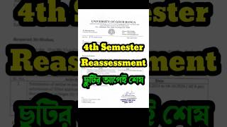 UGB 4th Semester Reassessment amp Scrutiny 2024 govtupdatesacademy gourbangauniversity [upl. by Burns]