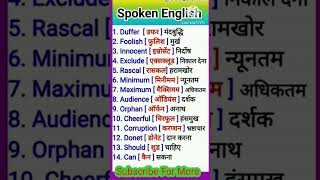 Daily use english sentences  spoken english  learn english speaking english spokenenglishshorts [upl. by Asilrac]