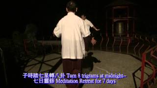 子時 踏七星 轉八卦 Turn 8 trigrams Qigong at midnight 七日靈修 Meditation Retreat for 7 days [upl. by Philcox]