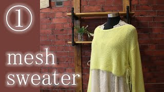 【編み図】メッシュニットの編み方①【棒針】How to knit a mesh sweater [upl. by Anahsak936]