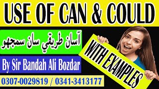 Use of Can and Could  Modal Verbs  English Tenses  Bandah Ali Bozdar [upl. by Rust]