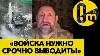 ПОКА ГИРКИН ШЬЁТ В КОЛОНИИ ВОЕНКОРЫ РФ КРИЧАТ О ПОРАЖЕНИИ РОССИИ OmTVUA [upl. by Elyrehc]