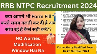 RRB NTPC Graduate Recruitment 2024RRB NTPC Invalid Application amp Form Rejection Reason 2024 [upl. by Aremahs]