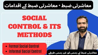 Social Control and its nature  Types of Social control  Formal and Informal Social Control [upl. by Stubbs]