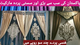 Wholesale Curtains market in Lahore  cheap price curtains  tahir iqbal official [upl. by Atnauq]