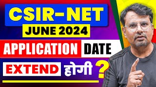 CSIR NET June 2024 Application Date Extend होगी  CSIR NET Exam by GP Sir [upl. by Eillit]