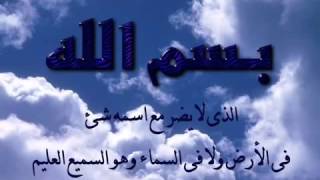 أذكار الصباح فارس عباد Morning Fares Abbad Athkar [upl. by Sugden]