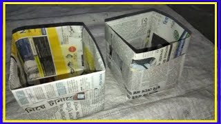 How to Make Newspaper Dustbin  Trash Bin  Paper Dustbin  Paper Craft [upl. by Sarette]