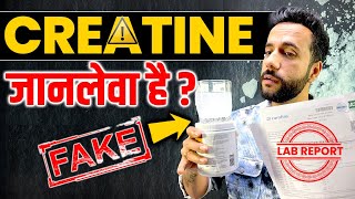 Science Behind Creatine I Is Creatine Harmful  I Science Experiment On Creatine By Ashu Sir [upl. by Akissej984]