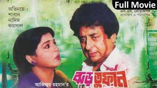 Shabana  Nadim Pakistan  Jhor Tufan  ঝড় তুফান  Bangla Movie  Soundtek [upl. by Luckin864]