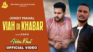 VIAH DI KHABAR Original Song 2020  AKHRI KHAT• Jonsy Mahal • Kaka • Latest Punjabi Songs 2021 [upl. by Iv504]