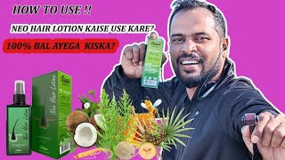 How to use neo hair lotion Hindi  Neo hair lotion kaise istemal karen  100 bal kiska ayega [upl. by Roel769]