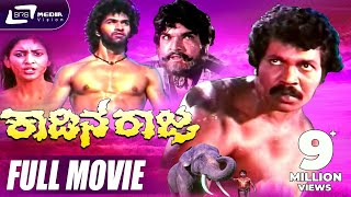 Ayya Kannada Full HD Movie  Darshan Rakshitha Avinash and Sadhu Kokila [upl. by Bradlee]