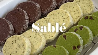 Sable cookies l 초코 얼그레이 녹차 3종 사브레 쿠키 [upl. by Schonthal83]