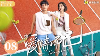 ENG SUB《愛情而已 Nothing But You》EP08 宋三川吳磊 撩起姐姐梁友安周雨彤 有一套，不經意的肢體接觸二人心跳開始同頻💕｜歡迎訂閱 檸萌影視官方頻道 [upl. by Kcarb]