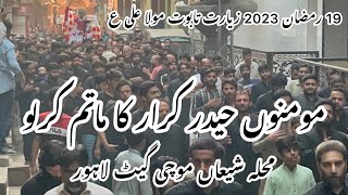 Momino Haider e Karar Ka Matam Kar Lo  19 Ramzan 2023  Taboot Mola Ali  Muhala Shiaa Mochi Gate [upl. by Kelsey]