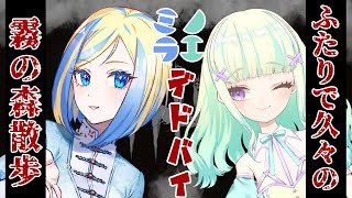 【DbD】五億年ぶりのミラノエデドバイ【Vtuber】 [upl. by Fanchette]