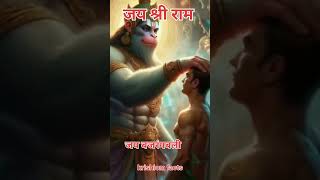 LORD HANUMAN JI STATUS 🚩Bajrangbali status shorts Bajrangbali ram bhakti shortsvideos [upl. by Haukom752]