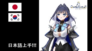 Kronii is 日本語上手 JapaneseKorean compilation holoCouncil ourokronii [upl. by Petta]