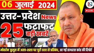 6 July 2024 Up News Uttar Pradesh Ki Taja Khabar Mukhya Samachar Yogi samachar Clean News UP [upl. by Scrogan925]