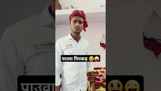 ￼Guruji aap bhi na 🙏😜 comedy shortvideo maurya ankitraj [upl. by Auqinal182]