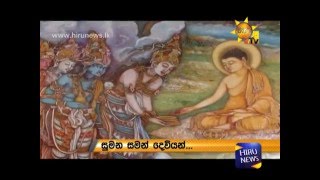 Duruthu Poya Day [upl. by Alberto]