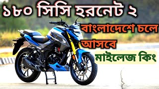 Higher cc bike approve In BangladeshHonda Hornet 2 Bangladesh MotoBikerRajesh [upl. by Bradshaw]