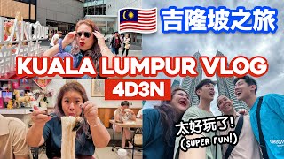 ASIAN MOM 4D3N KUALA LUMPUR VLOG 媽媽4天3夜吉隆坡之旅 [upl. by Martijn]