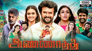 Annaatthe Full Movie In Tamil 2022  Rajinikanth Nayanthara Keerthy Suresh  Best Facts amp Review [upl. by Veradis]