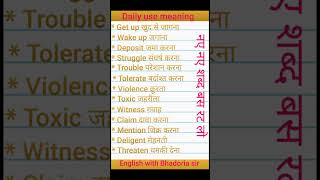 Vocabulary for daily use hindi to english  learn english english spokenenglish video [upl. by Rebah]