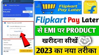 Flipkart Pay Later Se EMI Par Mobile Kaise Le  How to Buy Mobile On EMI Using Flipkart Pay Later [upl. by Annahtur]