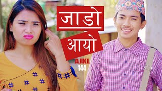 Jadoजाडो Aayo  AAjkal Ko Love  Episode  144  Jibesh  Nov 2020  Colleges Nepal [upl. by Hazlett583]