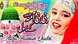 jashne amade rasool allah hi allah  Aliza Hassan Qadri  naat  naat Sharif  FAnaatstudio [upl. by Bernete157]