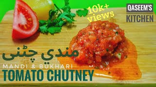 Mandi Sauce Recipe  Mandi Chutney  Tomato Chutney  Yemeni Sahawiq  Salata Hara  Dakous  سحاوق [upl. by Tansy989]