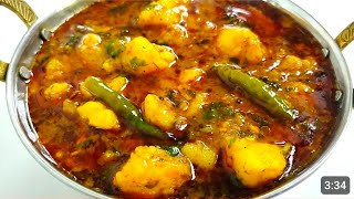 हलवाई स्टाइल पूरी वाली आलू की सब्जी  Halwai Style Aloo Ki Sabzi for Puri poori wali aloo ki sabji [upl. by Gilder80]