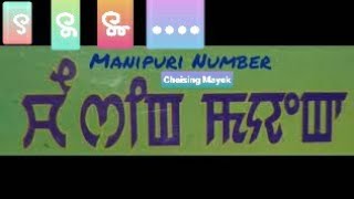 Manipuri Numbers 110MEITEIMEETEI MAYEKLearn to WritequotCheising Mayekquot Super EasyWatch this Video [upl. by Westberg]